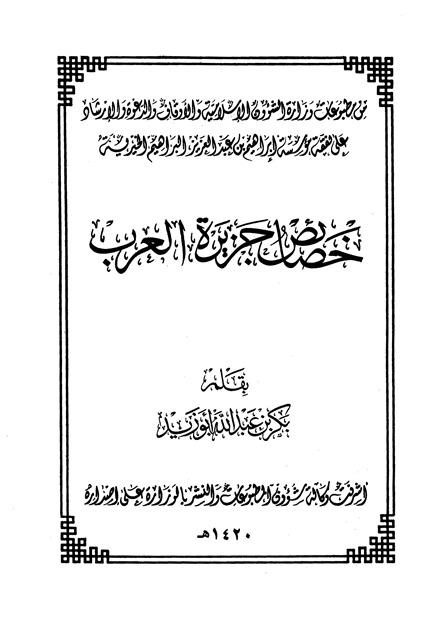 المكتبة الوقفية للكتب المصورة