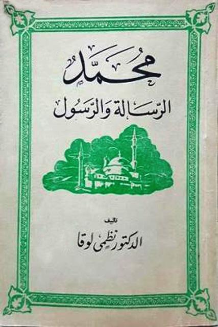 المكتبة الوقفية للكتب المصورة