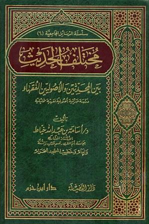 المكتبة الوقفية للكتب المصورة