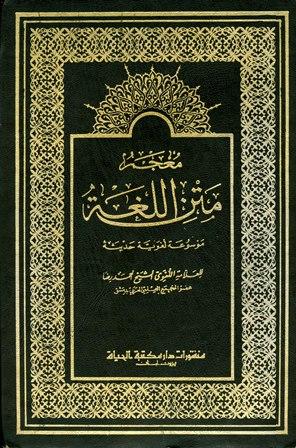 المكتبة الوقفية للكتب المصورة