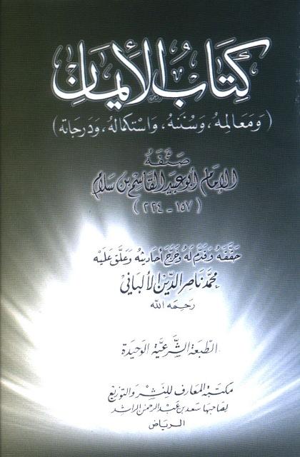 المكتبة الوقفية للكتب المصورة