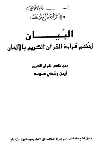 المكتبة الوقفية للكتب المصورة