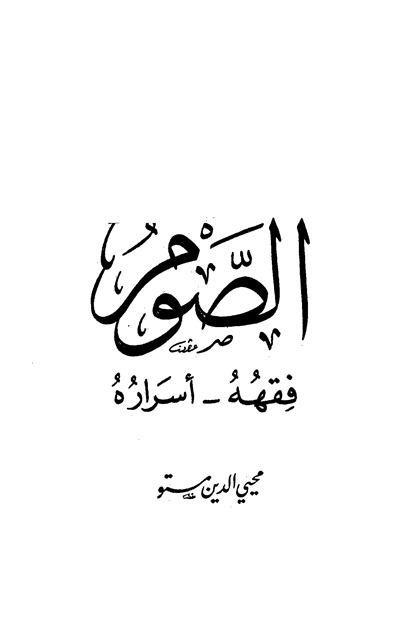 المكتبة الوقفية للكتب المصورة