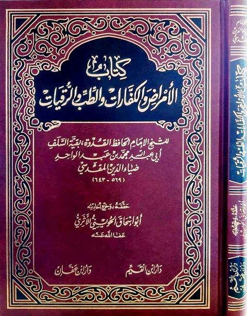 المكتبة الوقفية للكتب المصورة