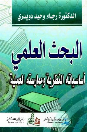 المكتبة الوقفية للكتب المصورة