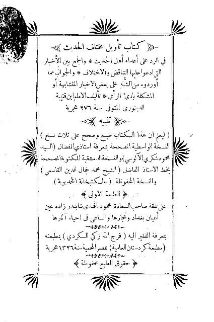 المكتبة الوقفية للكتب المصورة