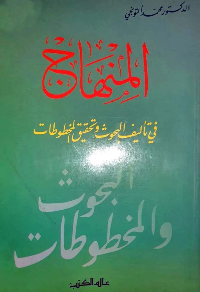 المكتبة الوقفية للكتب المصورة