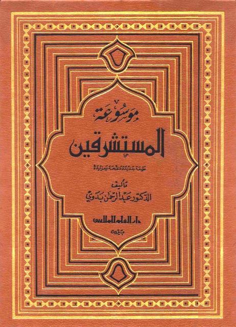 المكتبة الوقفية للكتب المصورة