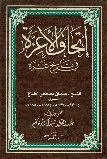المكتبة الوقفية للكتب المصورة