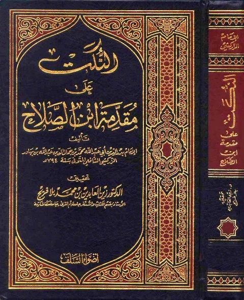 المكتبة الوقفية للكتب المصورة