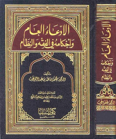 المكتبة الوقفية للكتب المصورة