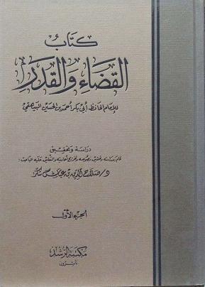 المكتبة الوقفية للكتب المصورة