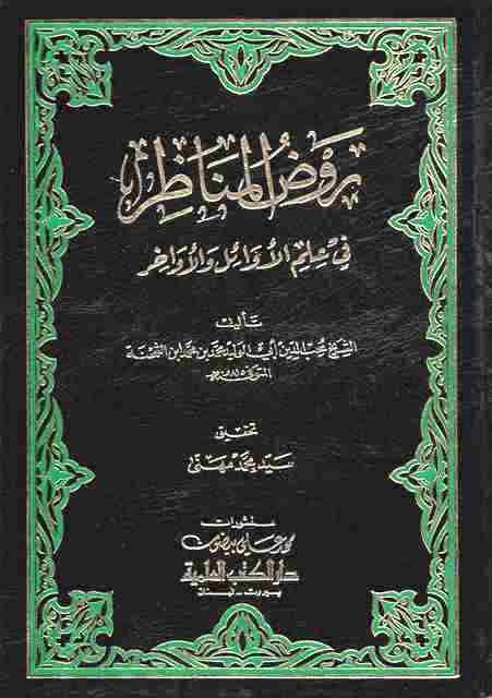 المكتبة الوقفية للكتب المصورة