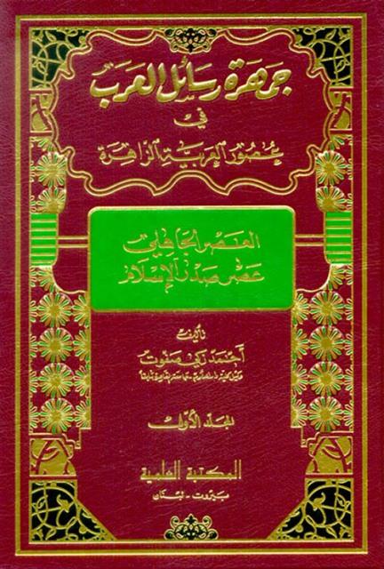 المكتبة الوقفية للكتب المصورة