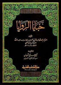 المكتبة الوقفية للكتب المصورة