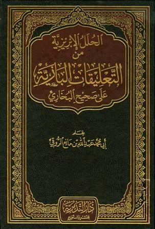 المكتبة الوقفية للكتب المصورة