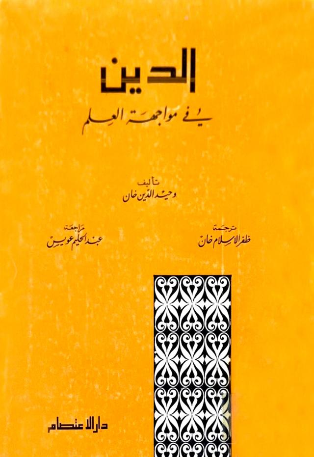 المكتبة الوقفية للكتب المصورة