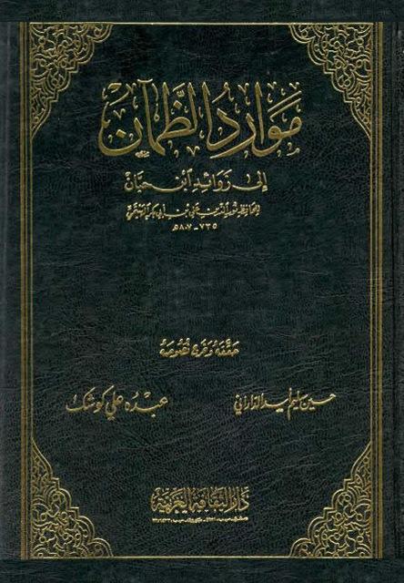 المكتبة الوقفية للكتب المصورة