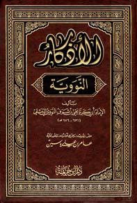 المكتبة الوقفية للكتب المصورة