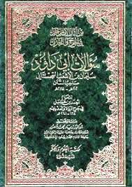 المكتبة الوقفية للكتب المصورة