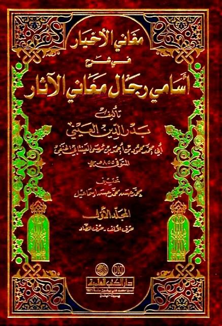 المكتبة الوقفية للكتب المصورة