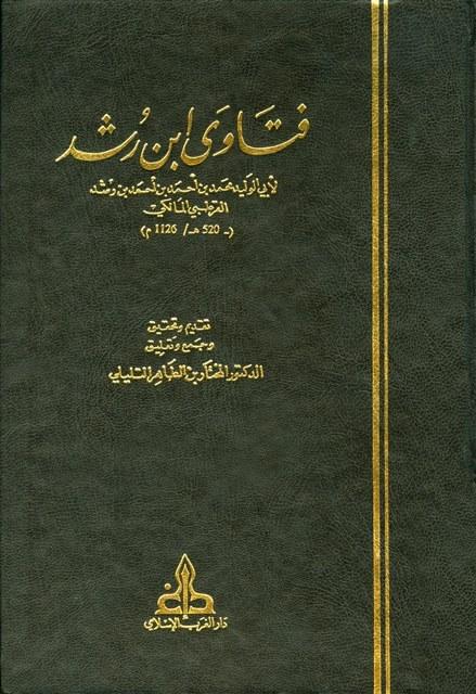 المكتبة الوقفية للكتب المصورة