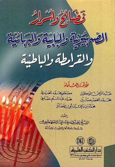 المكتبة الوقفية للكتب المصورة