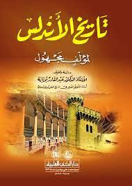 المكتبة الوقفية للكتب المصورة