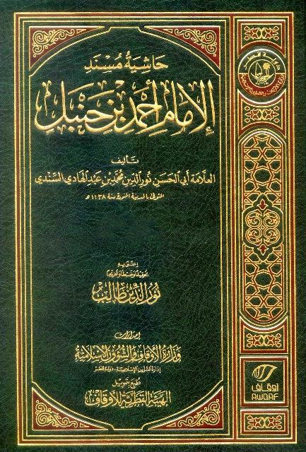 المكتبة الوقفية للكتب المصورة