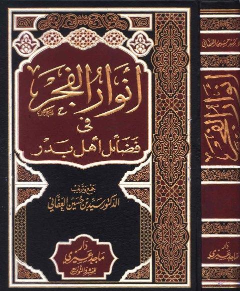 المكتبة الوقفية للكتب المصورة