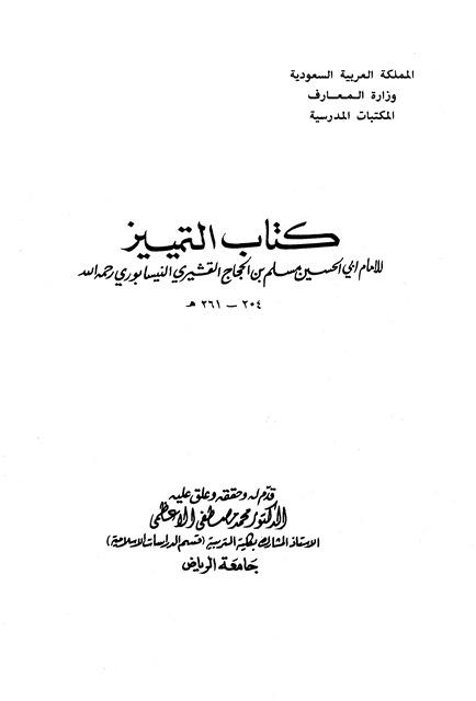 المكتبة الوقفية للكتب المصورة