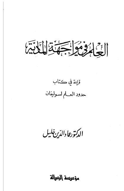 المكتبة الوقفية للكتب المصورة