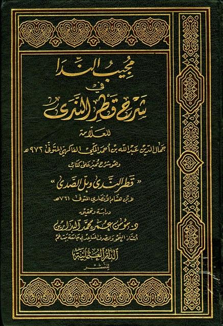 المكتبة الوقفية للكتب المصورة