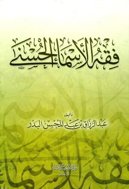 المكتبة الوقفية للكتب المصورة