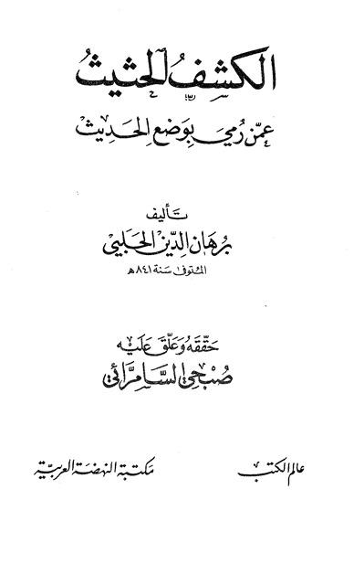 المكتبة الوقفية للكتب المصورة
