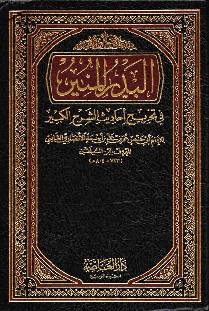 المكتبة الوقفية للكتب المصورة