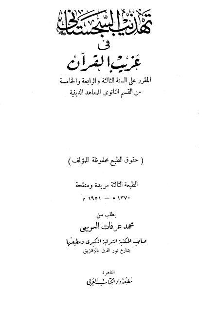 المكتبة الوقفية للكتب المصورة