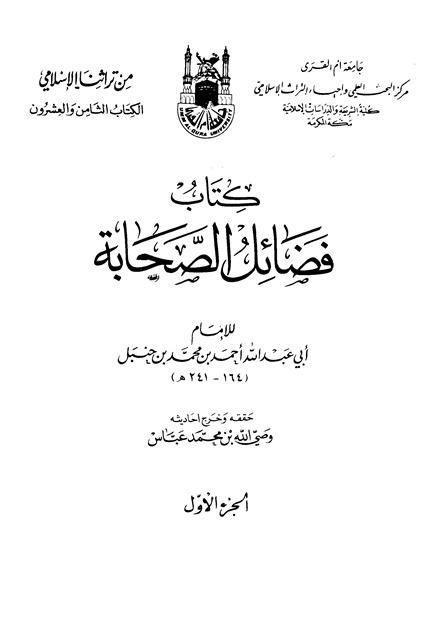 المكتبة الوقفية للكتب المصورة