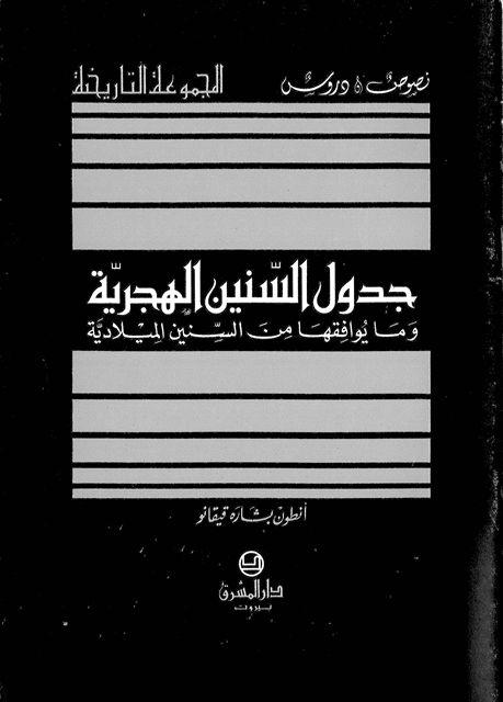 المكتبة الوقفية للكتب المصورة