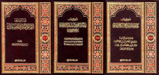 المكتبة الوقفية للكتب المصورة