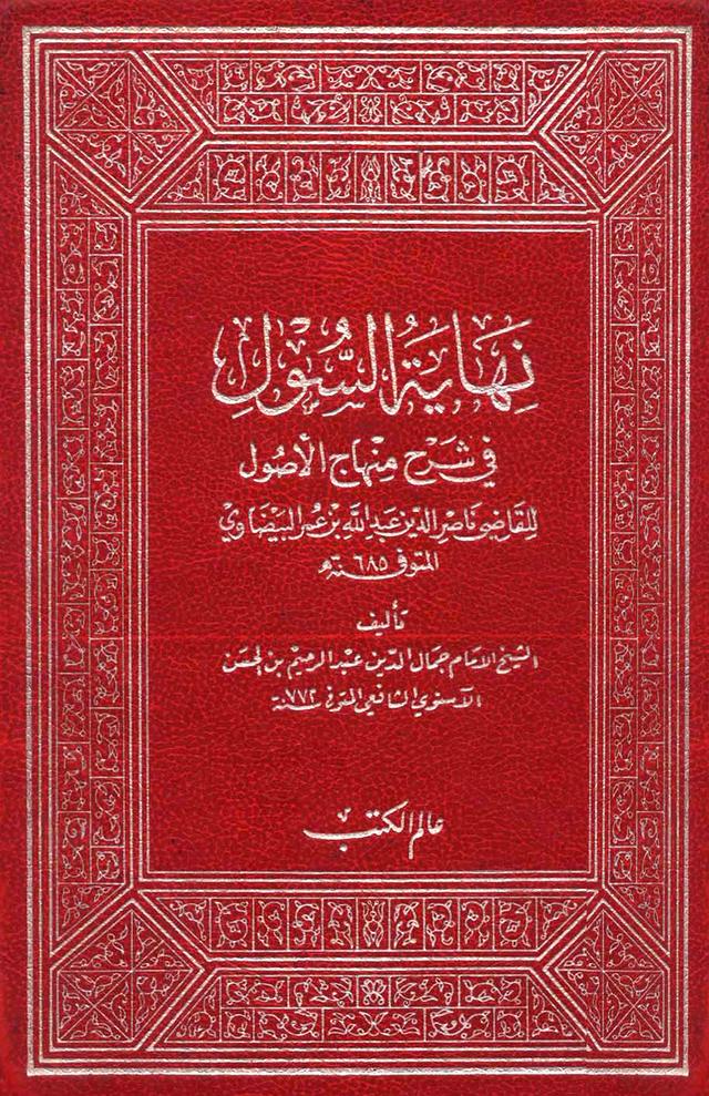 المكتبة الوقفية للكتب المصورة