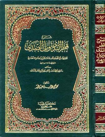 المكتبة الوقفية للكتب المصورة