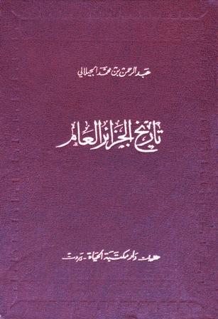 المكتبة الوقفية للكتب المصورة