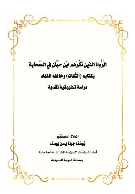 المكتبة الوقفية للكتب المصورة