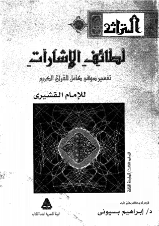 المكتبة الوقفية للكتب المصورة