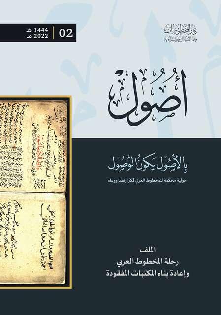 المكتبة الوقفية للكتب المصورة