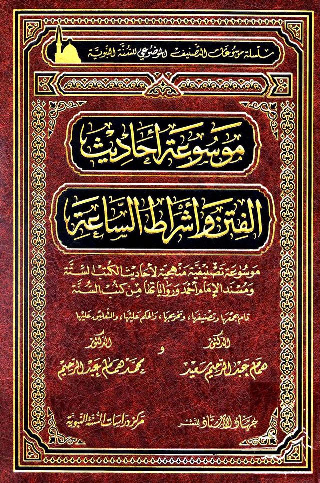 المكتبة الوقفية للكتب المصورة