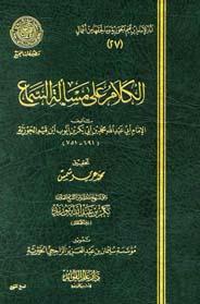 المكتبة الوقفية للكتب المصورة