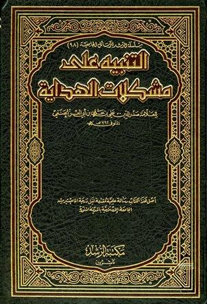 المكتبة الوقفية للكتب المصورة