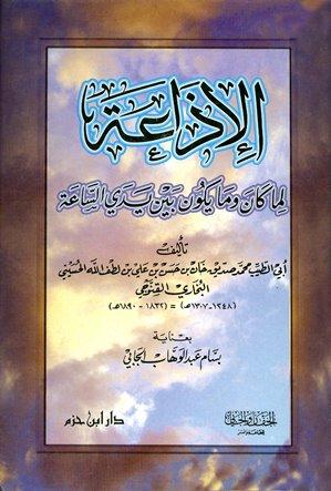 المكتبة الوقفية للكتب المصورة